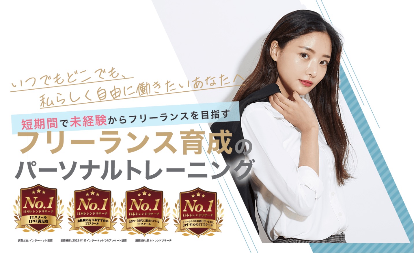ウェブフリ 公式サイト
