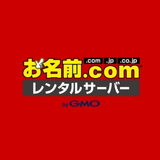 お名前.com