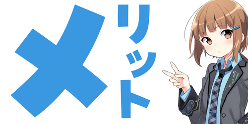 ConoHaのメリット