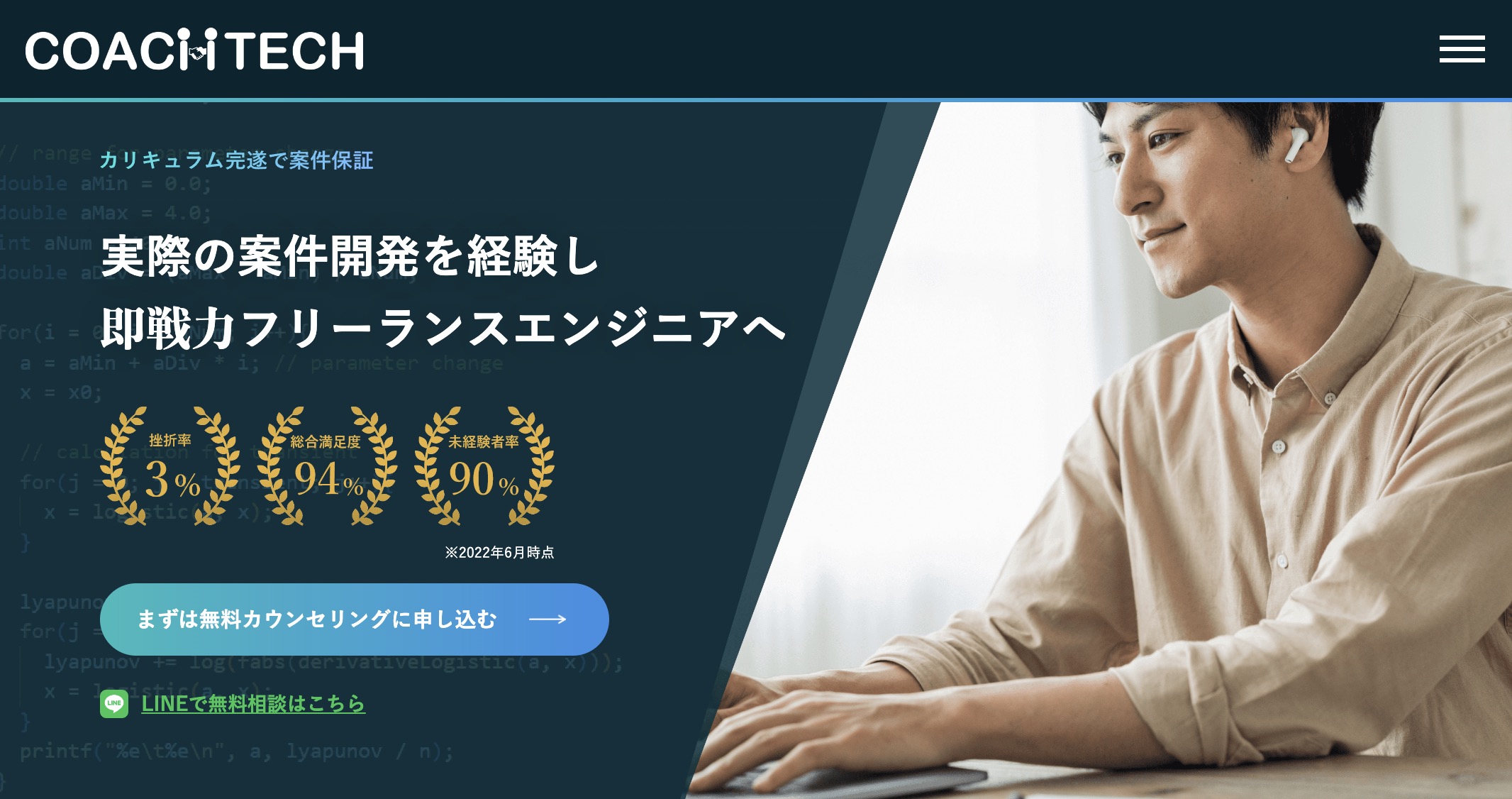 COACHTECH