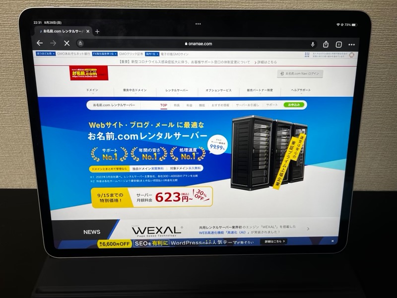 お名前.comレンタルサーバー - 法人向けレンタルサーバー