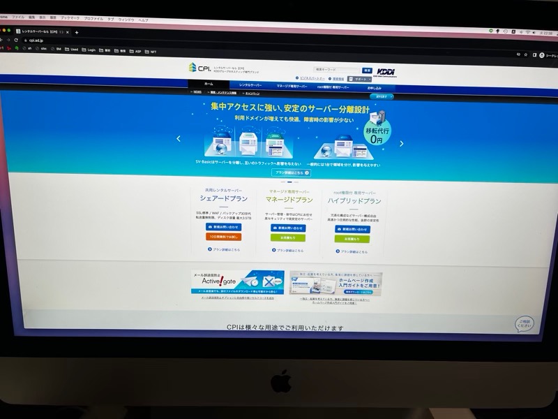 法人向けレンタルサーバーCPI