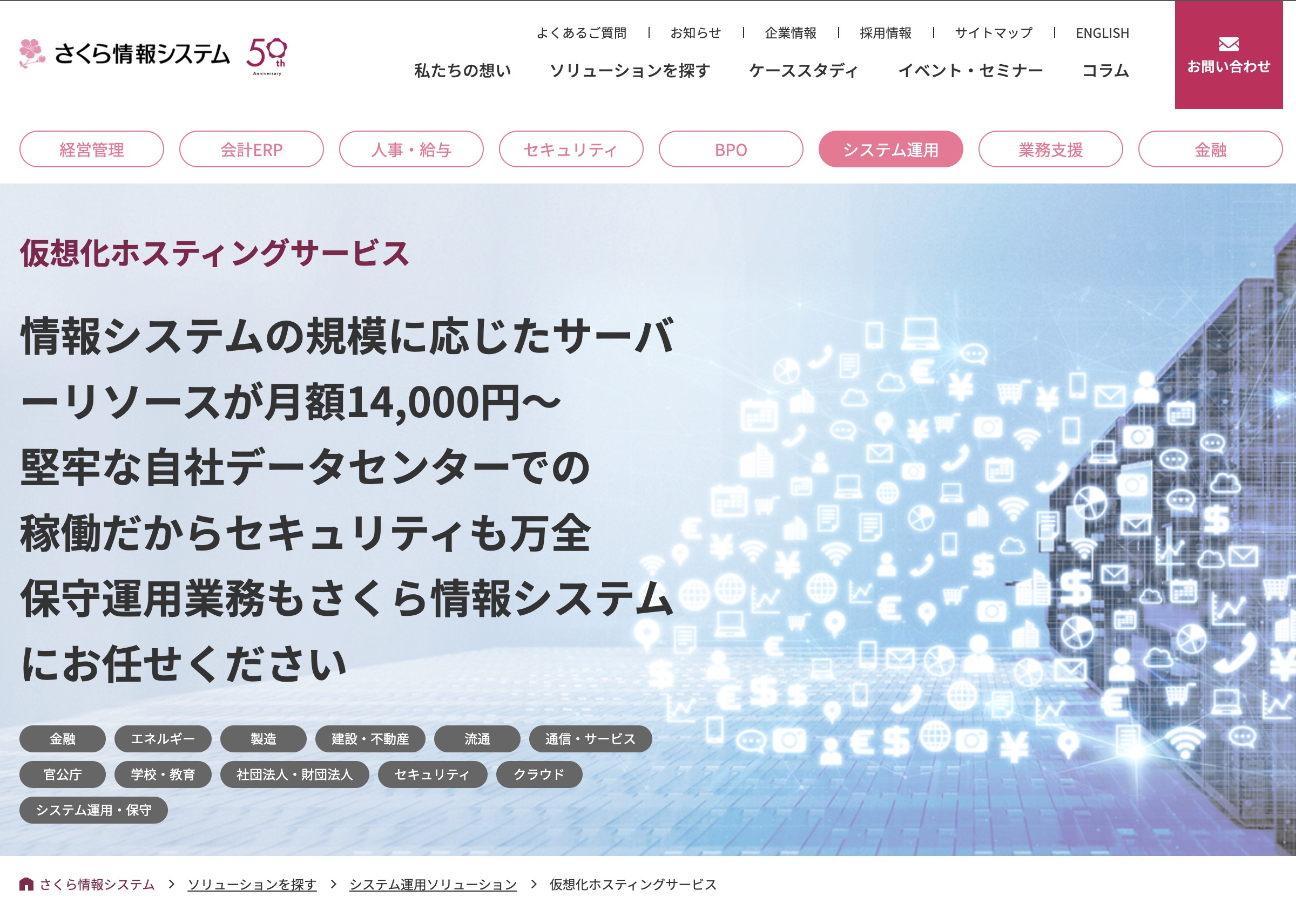 仮想化ホスティングサービス