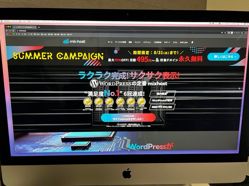 mixhost(ミックスホスト)