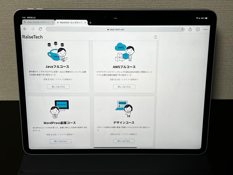 Raise Techの料金