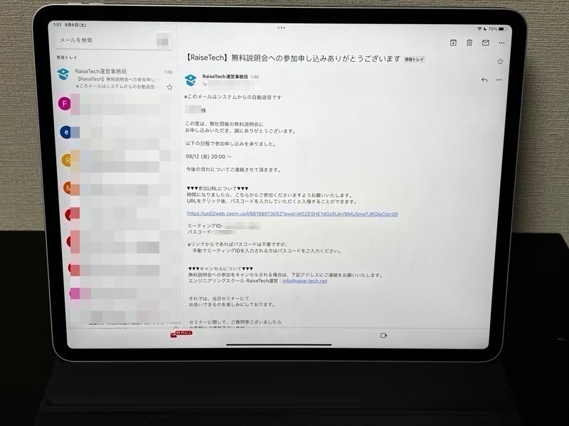 Raise Techからのメール