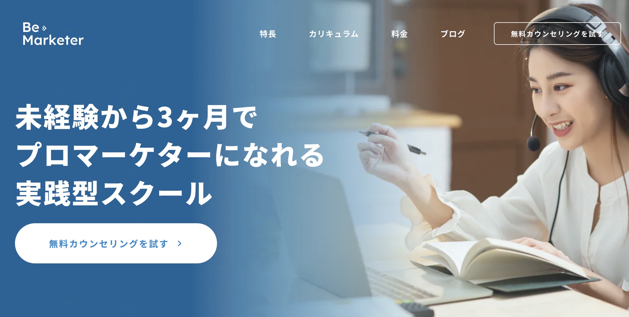 Be Marketer