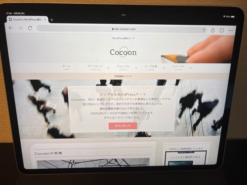 cocoon(コクーン)