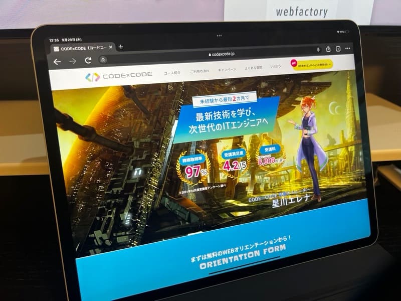 CODE×CODE(コード×コード)とは