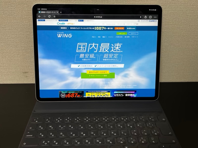 ConoHa WINGとは?