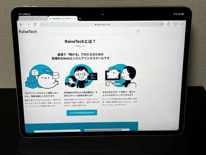 RaiseTechの公式サイト