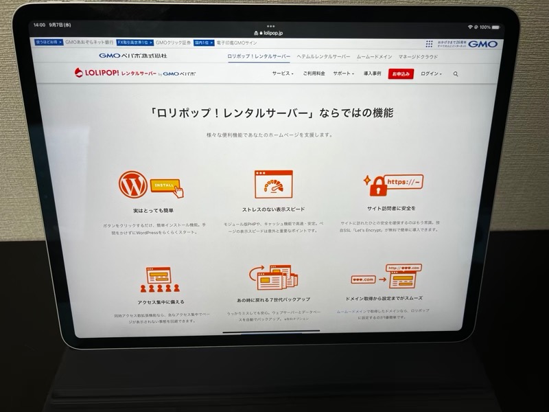 基本的な機能はすべて搭載