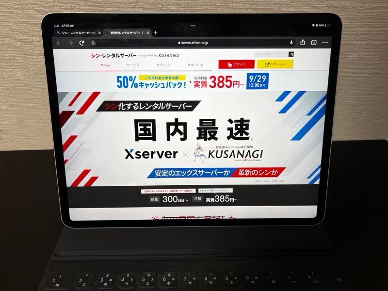シン・レンタルサーバーの料金プランとサービス情報まとめ