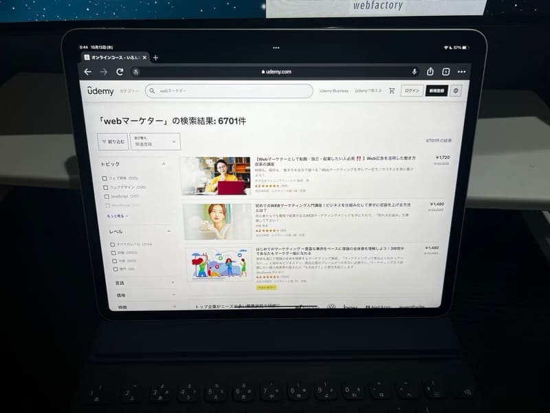 Udemy webマーケティング検索画面