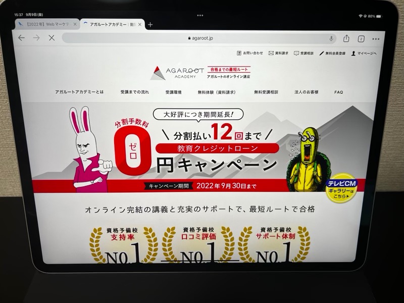 アガルートアカデミー