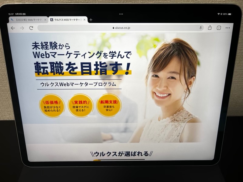 ウルクス