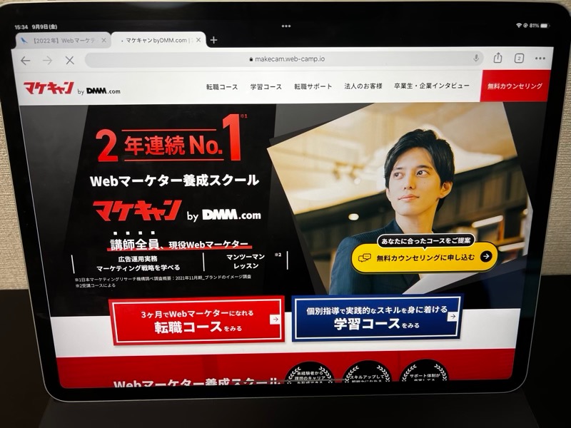 マケキャン