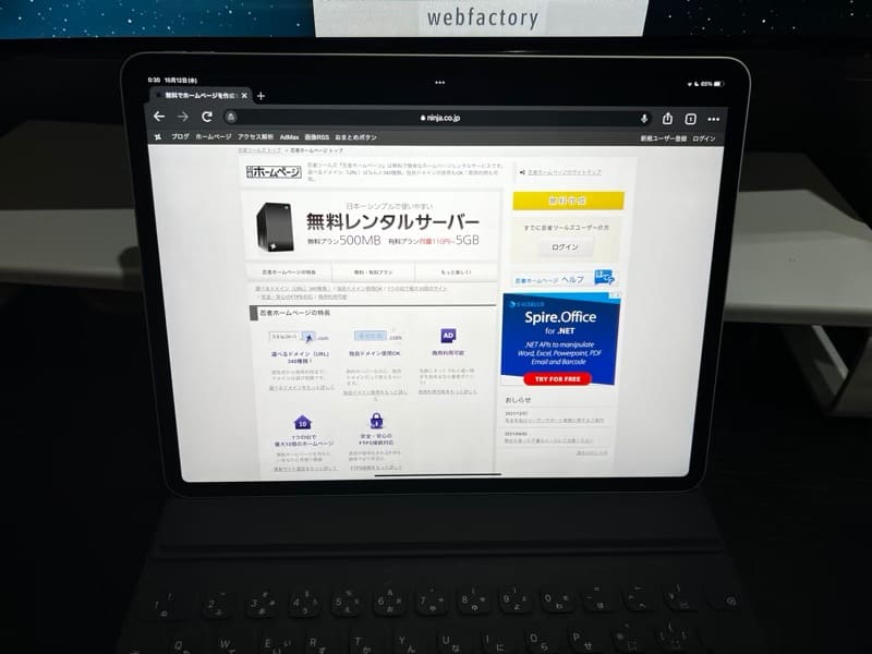 忍者ホームページ