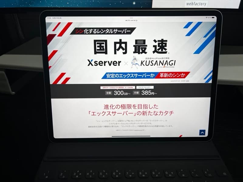 シン・レンタルサーバー