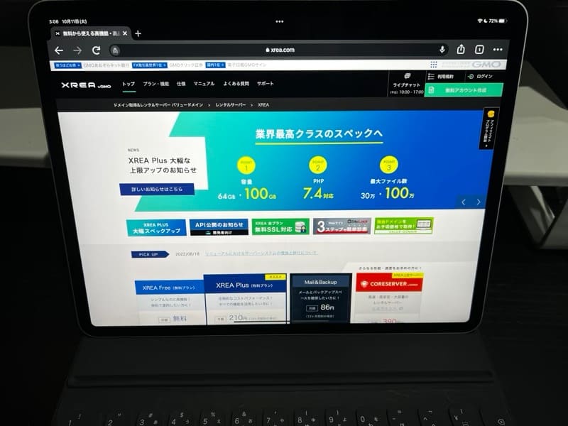 XREA(エクスリア)