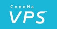 ConoHaVPS「メールサーバー」