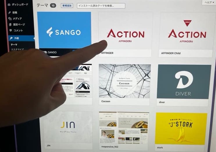 AFFINGER6(アフィンガー)を使用した感想・評価をレビュー