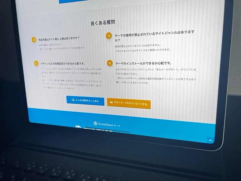 THE THOR(ザ・トール)によくある質問を初心者向けに解説