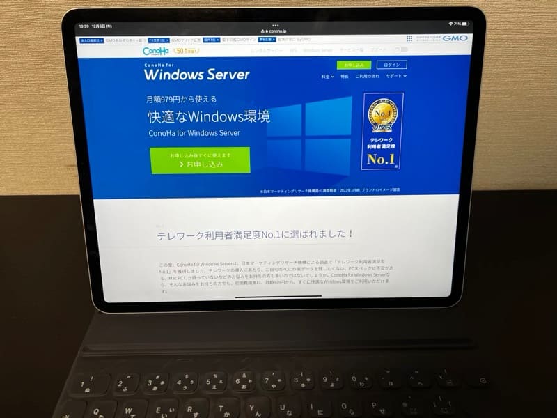 ConoHa VPS for Windows Server