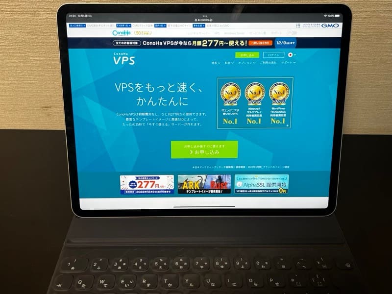 ConoHa VPS