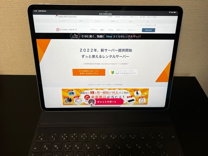 さくらのレンタルサーバー