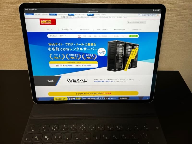 お名前.comレンタルサーバー