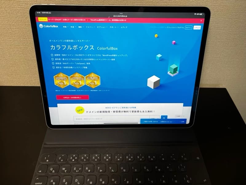 カラフルボックス