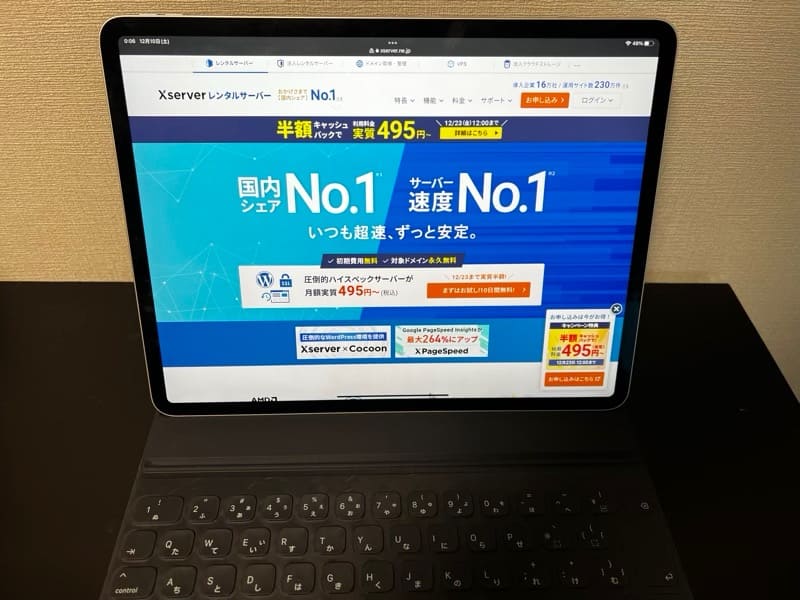 エックスサーバー