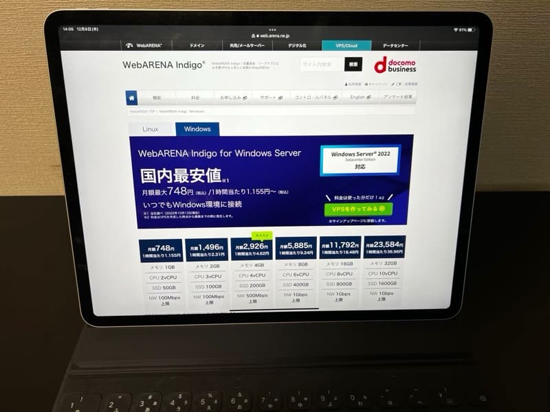 WebARENA Indigo for Windows Server