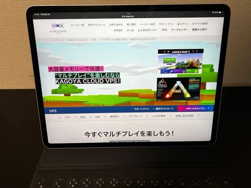 KAGOYA Cloud VPS マインクラフト