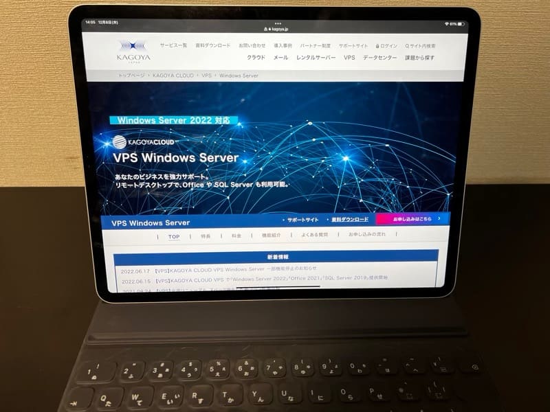 KAGOYA Cloud VPS Windows Server