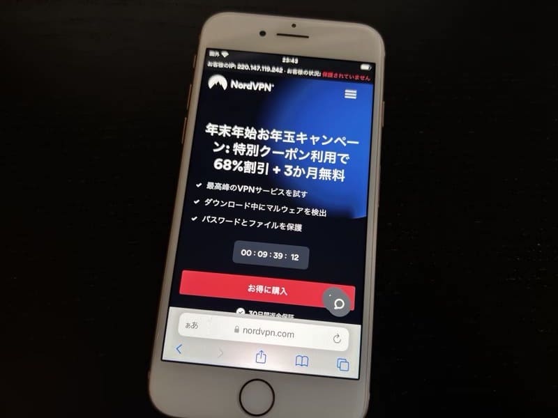 NordVPN