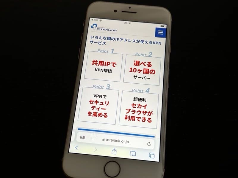 セカイVPN