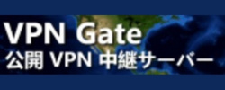 VPN Gate