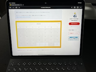 クリエイターズファクトリーの申し込む手順・受講までの流れ