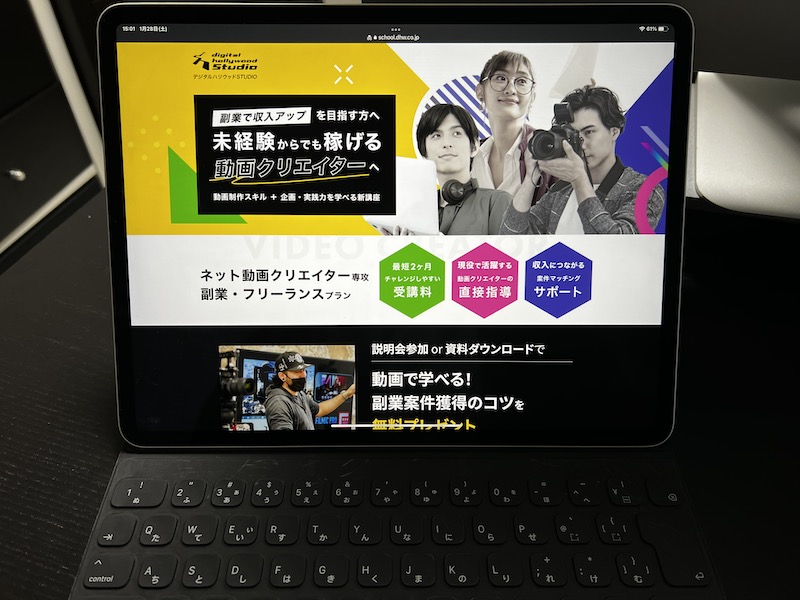 デジタルハリウッド STUDIO