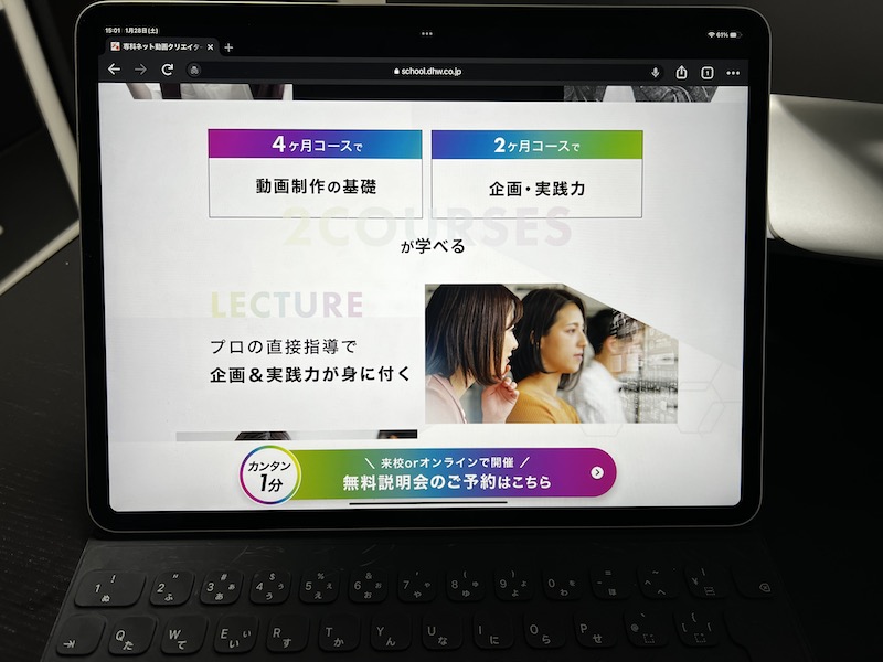 デジタルハリウッド STUDIOの料金・コース