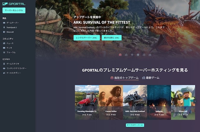 https://www.g-portal.com/ja