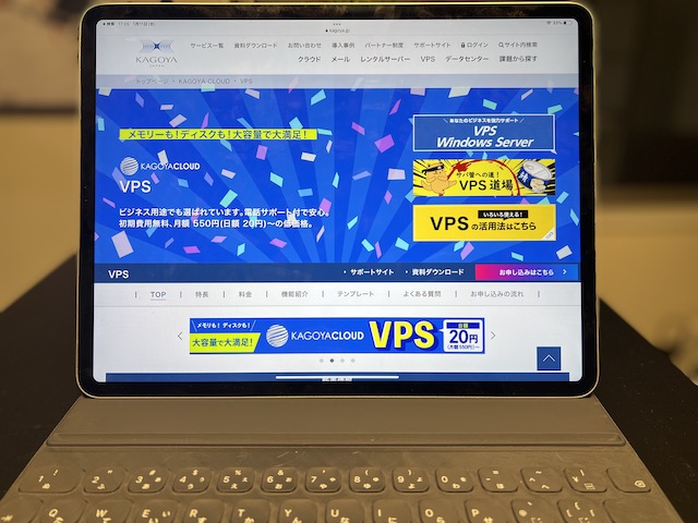 KAGOYA Cloud VPS