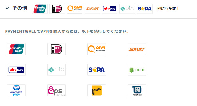 その他の支払方法