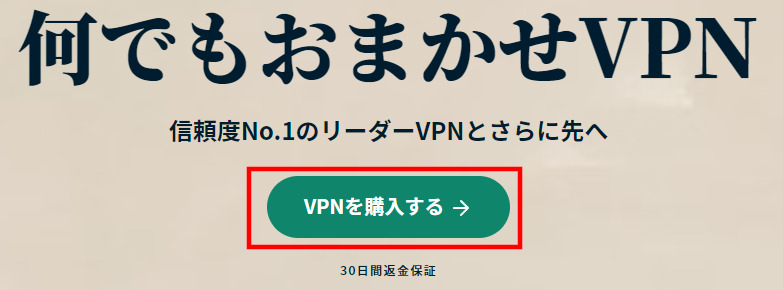 トップページの申し込みボタン