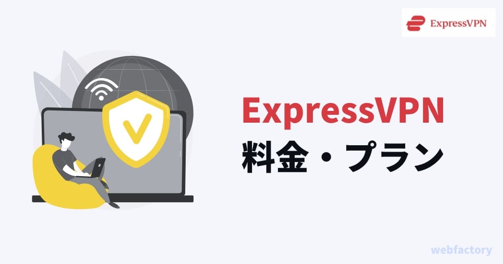 料金はいくら?プランと基本情報まとめ