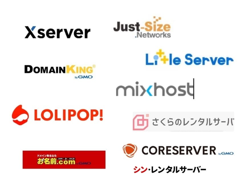 人気・定番の個人向けレンタルサーバーおすすめ10選
