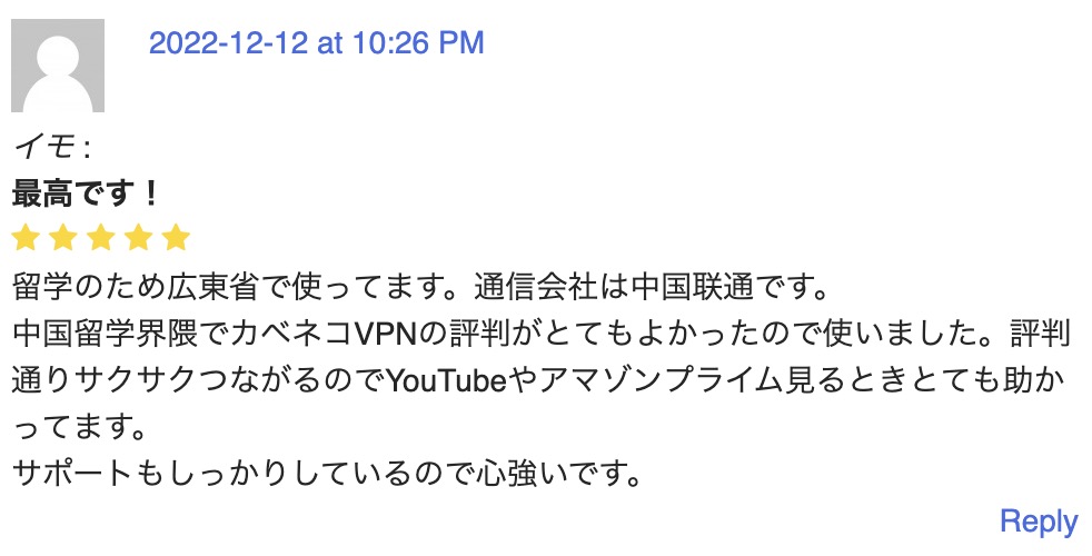かべネコVPNは中学留学各界でも信頼と人気が高い
