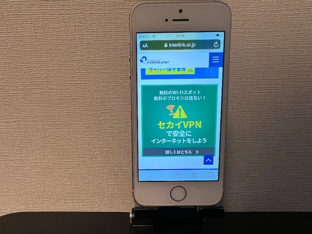 セカイVPN